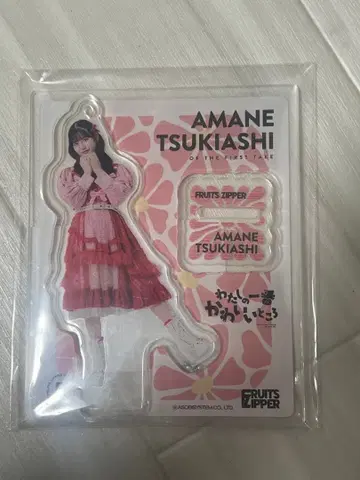 츠키아시 아마네 아크릴 스탠드