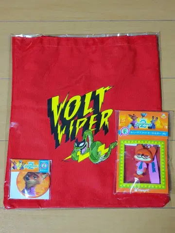 주토피아2 HAPPY 복권 경품 모음 세트 미사용 새상품