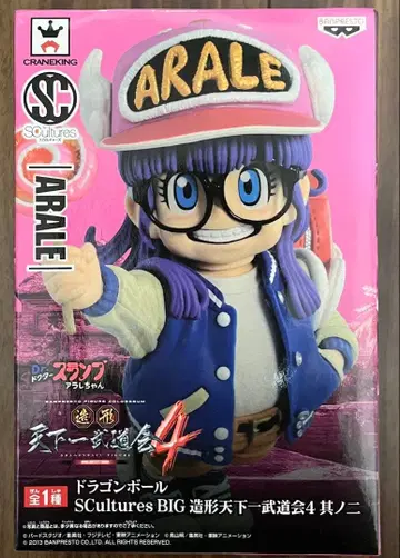 SCultures BIG 조형 천하제일무도회 4 제2탄 아라레짱