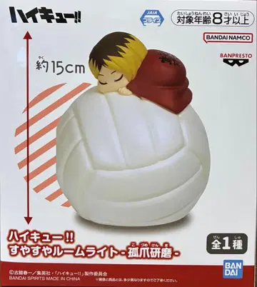 하이큐!! 곤히 잠드는 룸 라이트 코즈메 켄마