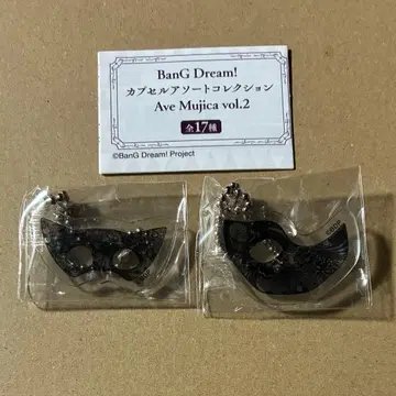 뱅드림 Ave Mujica 캡슐 모듬 마스크 모티스 아모리스