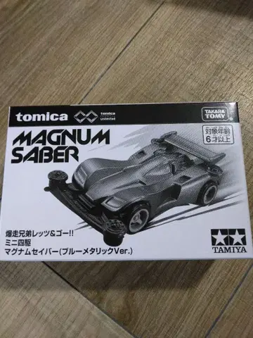 폭주 형제 렛츠 & 고 미니 사륜구동 매그넘 세이버 블루 메탈릭 Ver