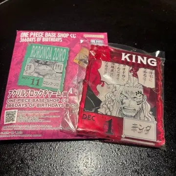 원피스 아크릴 블록 참 킹