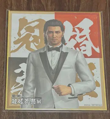 용과 같이 ~관혼상제전~ 입장 혜택 도지마 다이고