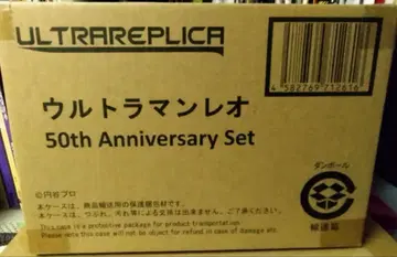 울트라맨 레오 50주년 기념 세트