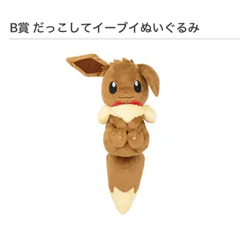 [ 미사용 새상품 ] 다해 이브이 봉제 인형