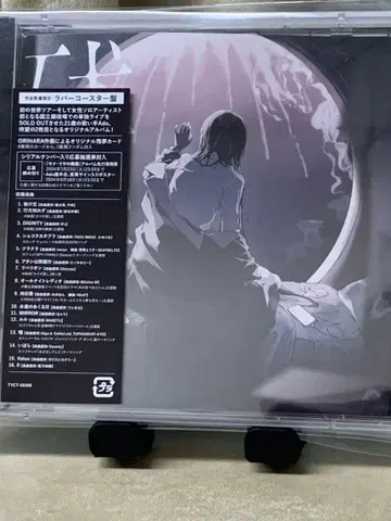 Ado 잔몽 (최초 한정판) 흔들흔들 아크릴 키링 포함