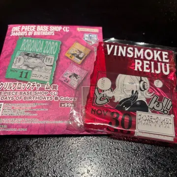 빈스모크 레이쥬 아크릴 블록 참