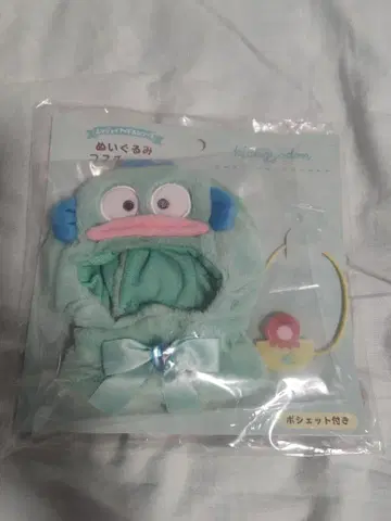 한교동 봉제 인형 코스튬