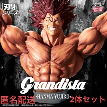 바키 피규어 Grandista!!-HANMA YUJIRO- 2체