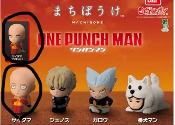 원펀맨 기다림 사이타마