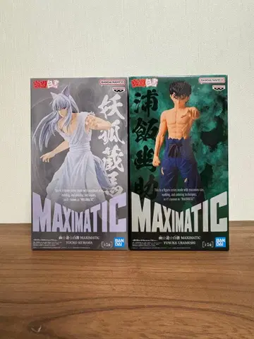 MAXIMATIC 요호 쿠라마 & 우라이 유스케 피규어 세트
