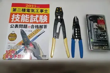제2종 전기공사기능사 실기 시험 세트