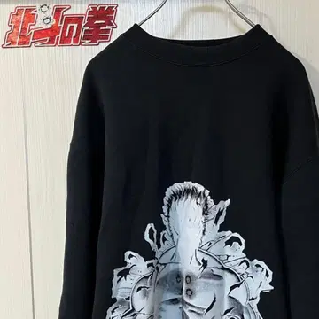 북두의 권 트레이닝복