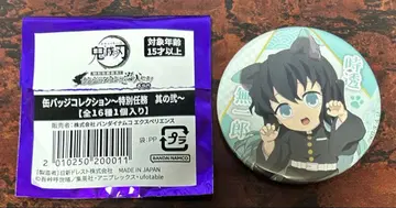 귀멸의 칼날 난자타운 캔뱃지 토키토 무이치로