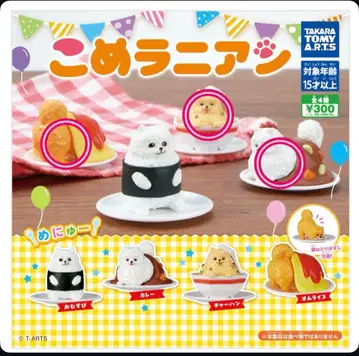 타카라토미 코메라니안 캡슐 토이