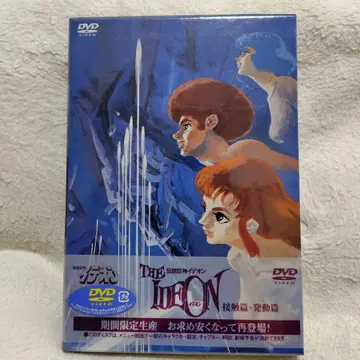완전 미개봉 THE IDEON 전설거신 이데온 기간 한정 생산 DVD