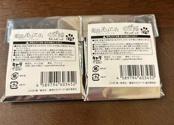 노비네코 유국의 모리아티 윌리엄 루이스 앨버트 셜록 존