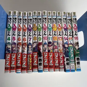 마계학원! 이루마군 전권 세트 4~16권