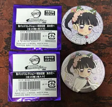 귀멸의 칼날 난자타운 캔뱃지 츠유리 카나오