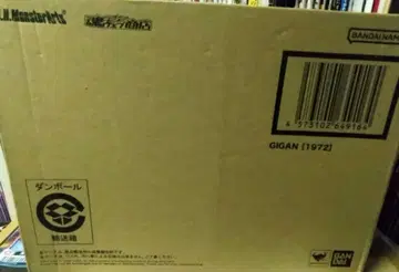BANDAI GIGAN [1972] S.H.MonsterArts