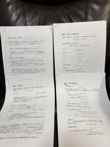 ECC 편입학원 경제학 연습 교재