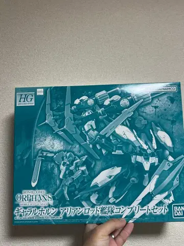 HG 1/144 걀라르호른 아리안로드 함대 컴플리트 세트