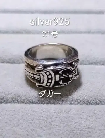 SterlingSilver silver925 대거 반지 검 21호