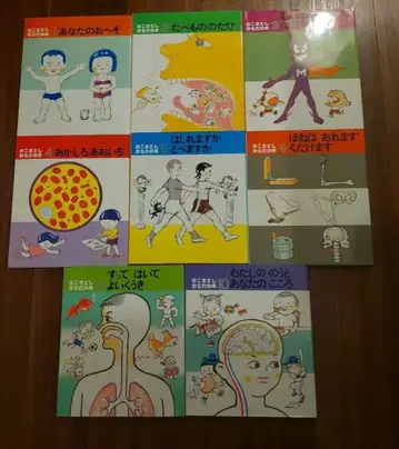 카코 사토시 몸 이야기 8권 세트