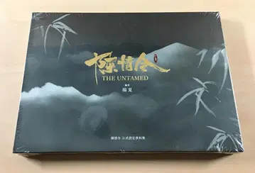 새상품 진정령 THE UNTAMED 공식 설정 자료집