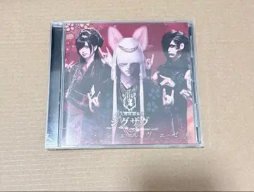 진 천지개벽집단 지그재그 페사 쉘베젤