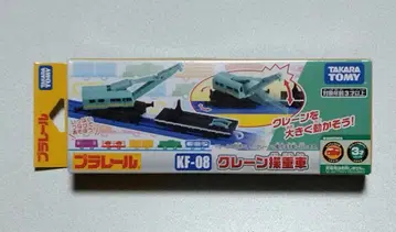 [ 단종품 ] 프라레일 [ KF-08 크레인 조종차 ] 미사용 미개봉품
