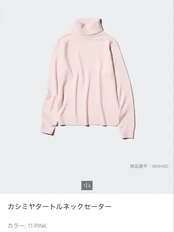 UNIQLO*캐시미어 터틀넥 스웨터*핑크*XL