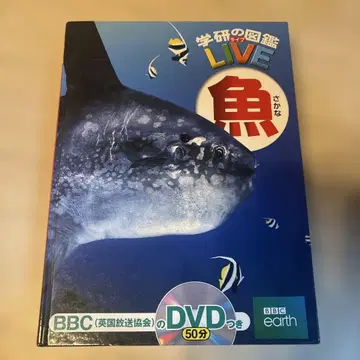 학습연구사의 도감 LIVE 물고기 DVD 포함