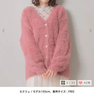 레트로걸 핑크 샤기 가디건