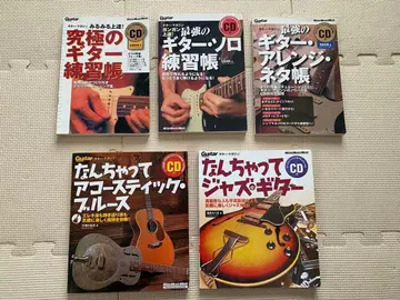 기타 교본 궁극의 기타 연습장 등 총 5권