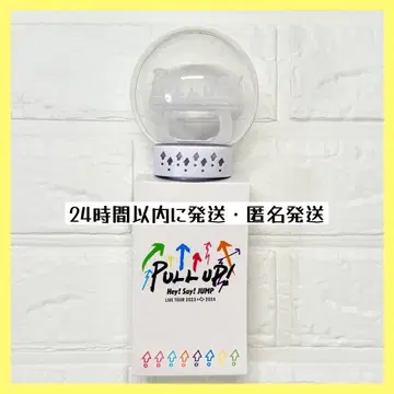 Hey! Say! JUMP 응원봉 PULLUP 풀업