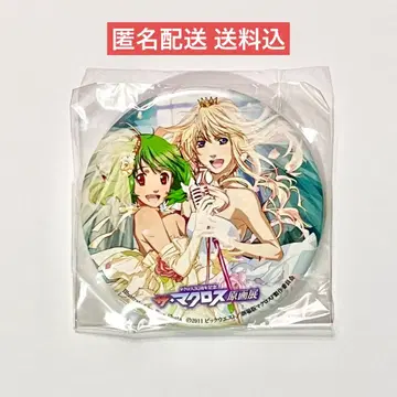 더 마크로스 원화전 한정판 캔뱃지 마크로스F 셰릴 랑카