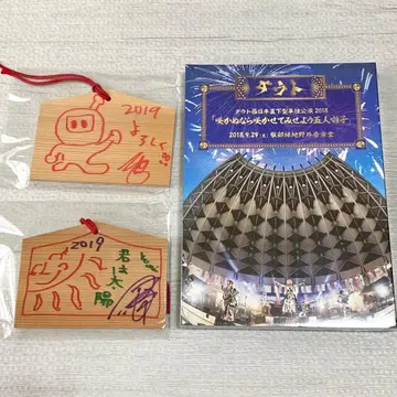 다우트 V 비주얼계 DVD 에마