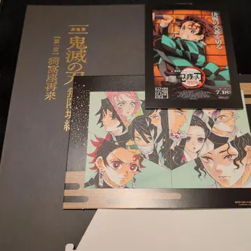 [ 묶음 판매 ] 귀멸의 칼날 팜플렛 무한성 편 아카자 재래