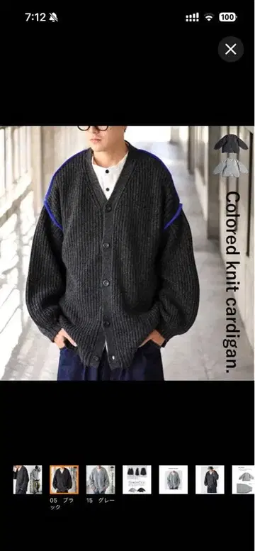 안티카 배색 가디건