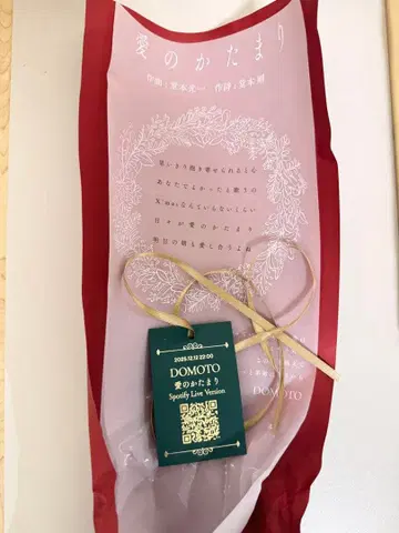 DOMOTO 사랑의 덩어리 POP-UP EVENT 포장지 세트