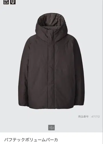 UNIQLO U 퍼프 테크 볼륨 후드티 다크 브라운
