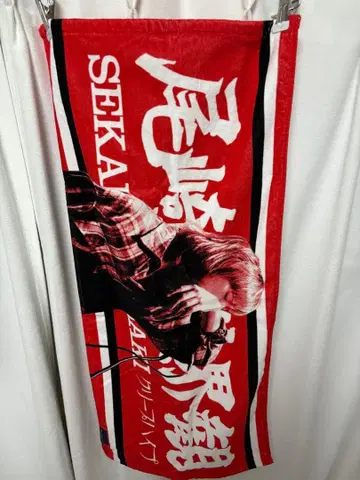 크리프하이프 오자키 세카이칸 타월