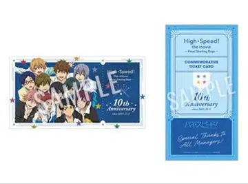 영화 하이 스피드! 입장 혜택 티켓풍 카드 하이스피드 10주년