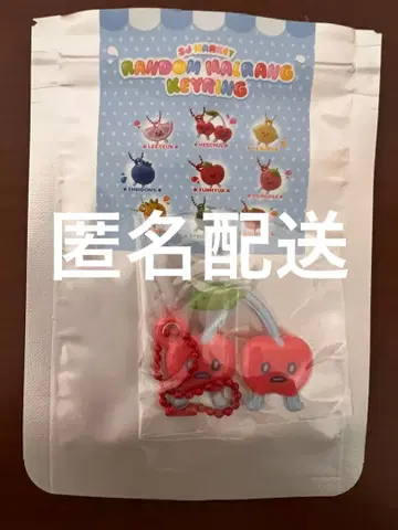 SJ Market RANDOM MALRANG KEY RING 희철