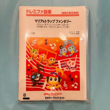 기악 합주 악보 마리아 & 트랩 판타지 사운드 오브 뮤직