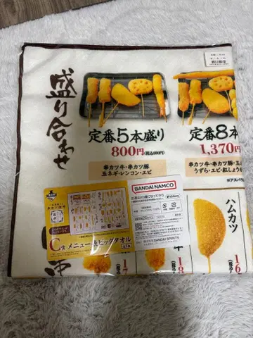 BANDAI NAMCO 메뉴 타월 쿠시카츠 모듬