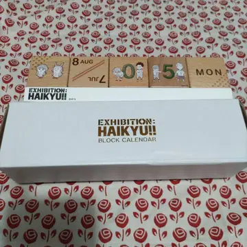 하이큐전 블록 달력