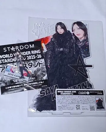 스타덤 복권 BIG 아크릴 스탠드 카미타니 사야 세트